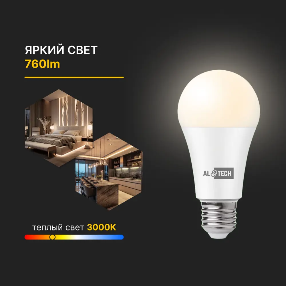 Фото 5 Набор ламп светодиодных Altech 07131 E27 170-265 В 8 Вт груша матовая 760 Лм 10 шт Фото 5 Набор ламп светодиодных Altech 07131 E27 170-265 В 8 Вт груша матовая 760 Лм 10 шт