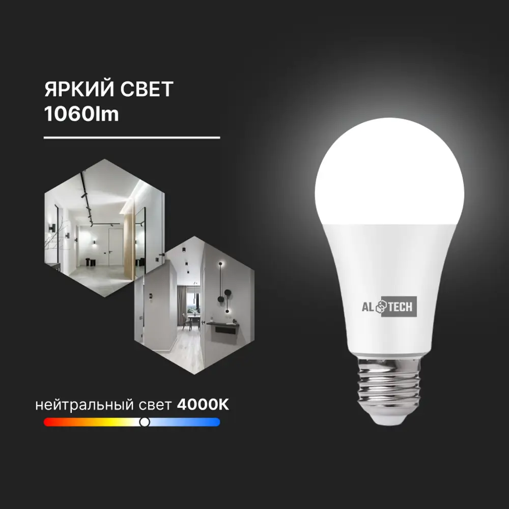 Фото 6 Набор ламп светодиодных Altech 07137 E27 170-265 В 12 Вт груша матовая 1060 Лм 10 шт Фото 6 Набор ламп светодиодных Altech 07137 E27 170-265 В 12 Вт груша матовая 1060 Лм 10 шт