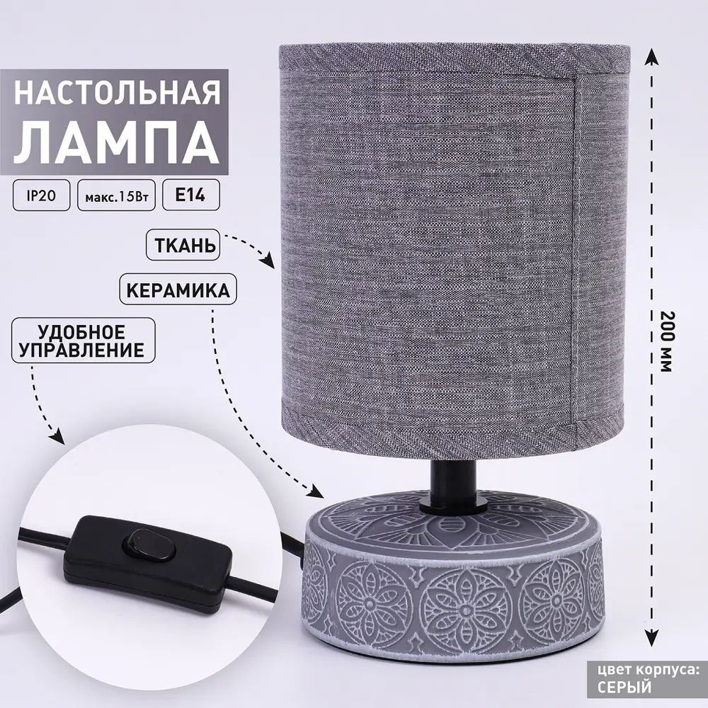 Фото Настольная лампа Estares Ууо00005167 цвет серый/серебристый
