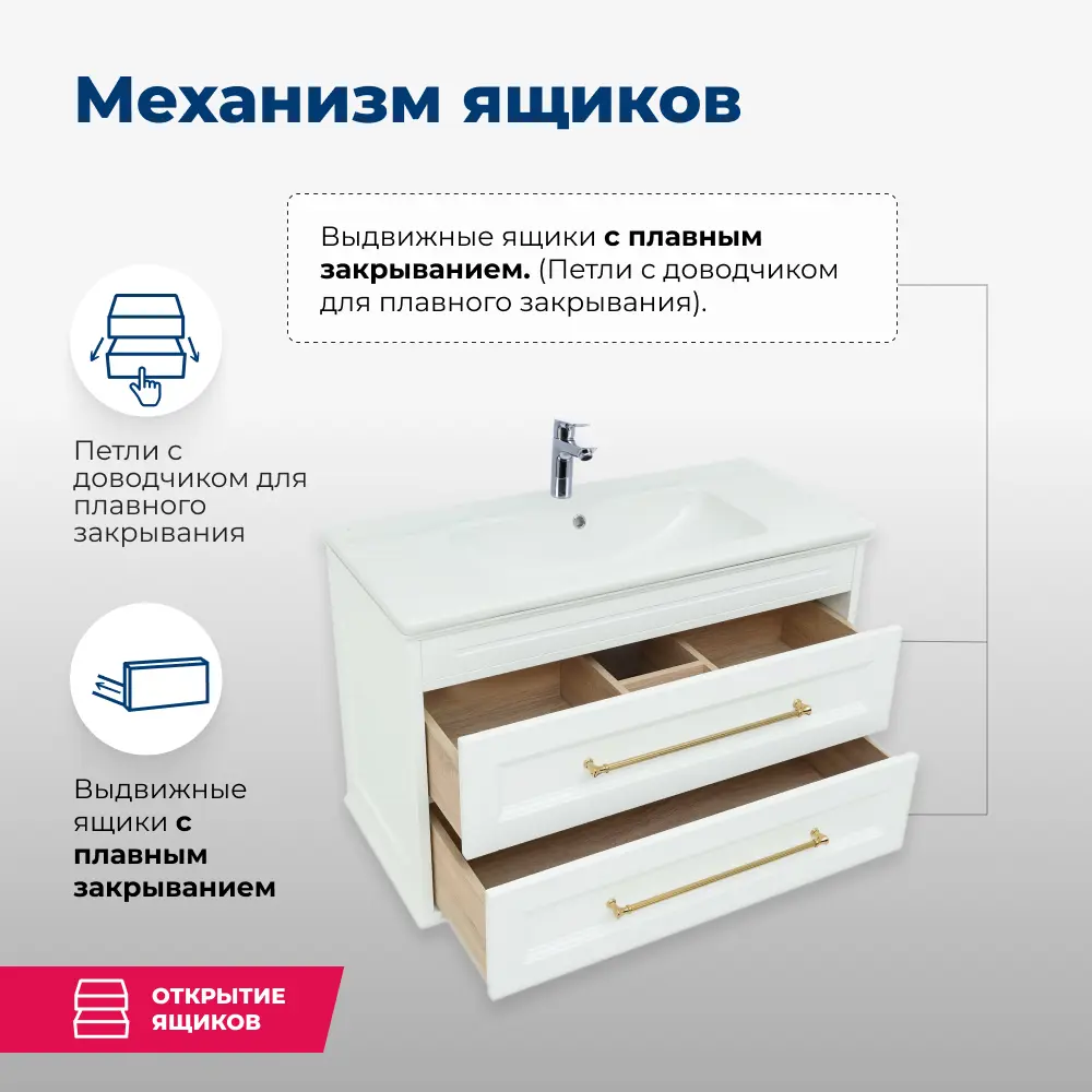 Фото 4 Тумба под раковину напольная Aquanet Бостон 00243781 99.60см Фото 4 Тумба под раковину напольная Aquanet Бостон 00243781 99.60см