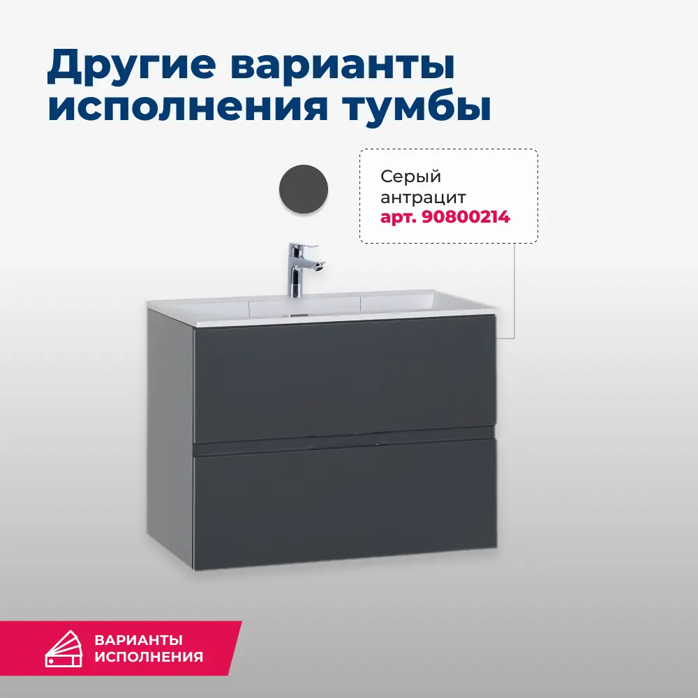 Фото 7 Тумба под раковину подвесная Aquanet Алвита 00184302 69см Фото 7 Тумба под раковину подвесная Aquanet Алвита 00184302 69см