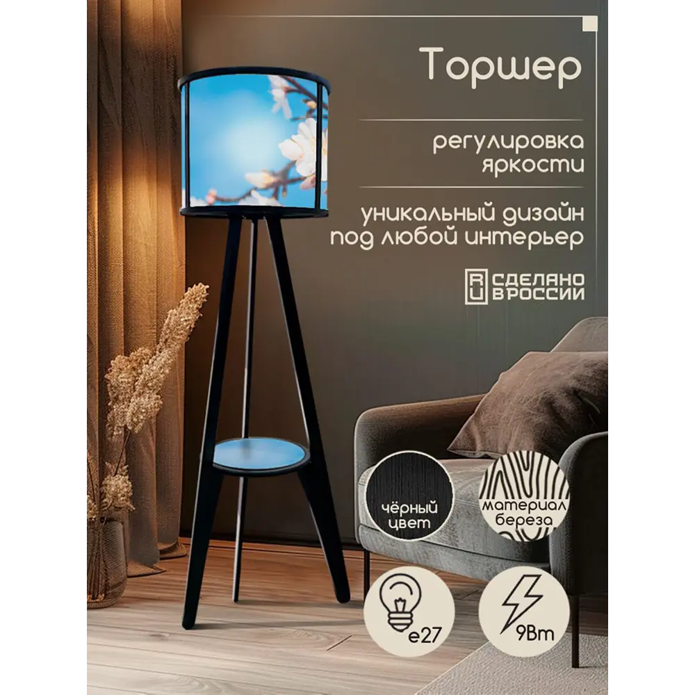 Фото 5 Торшер Бруталити Arthur cylinder природа - 2172 со столиком цвет черный Фото 5 Торшер Бруталити Arthur cylinder природа - 2172 со столиком цвет черный