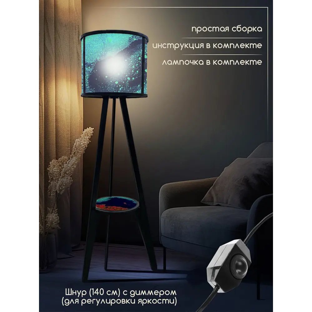 Фото 2 Торшер Бруталити Arthur cylinder природа абстракция-2206 со столиком цвет черный Фото 2 Торшер Бруталити Arthur cylinder природа абстракция-2206 со столиком цвет черный