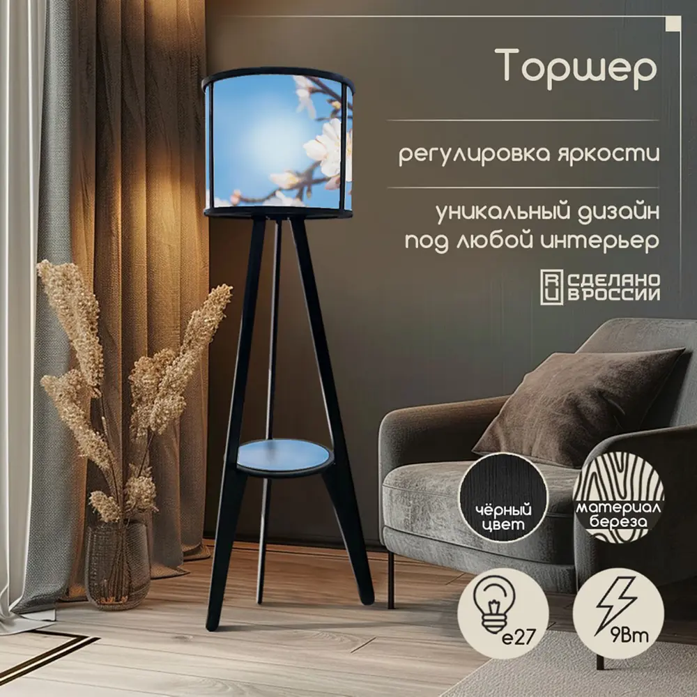 Фото Торшер Бруталити Arthur cylinder природа - 2172 со столиком цвет черный Фото Торшер Бруталити Arthur cylinder природа - 2172 со столиком цвет черный