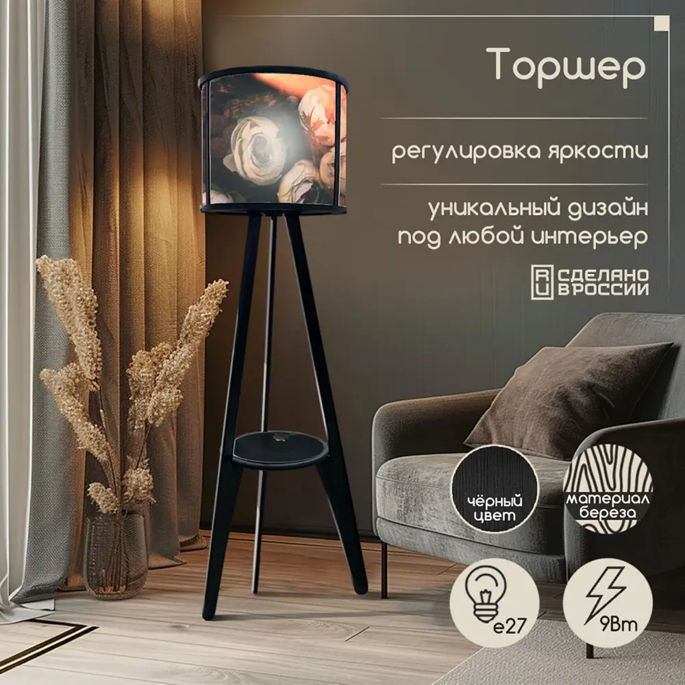 Фото Торшер Бруталити Arthur cylinder природа - 2153 со столиком цвет черный Фото Торшер Бруталити Arthur cylinder природа - 2153 со столиком цвет черный