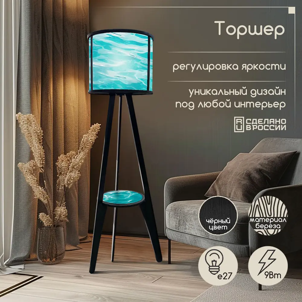 Фото Торшер Бруталити Arthur cylinder искусство картина - 2051 со столиком цвет черный Фото Торшер Бруталити Arthur cylinder искусство картина - 2051 со столиком цвет черный