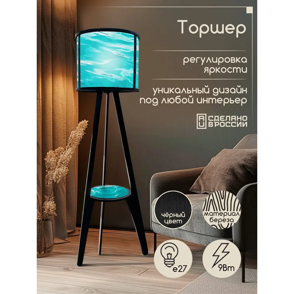 Фото 5 Торшер Бруталити Arthur cylinder искусство картина - 2051 со столиком цвет черный Фото 5 Торшер Бруталити Arthur cylinder искусство картина - 2051 со столиком цвет черный