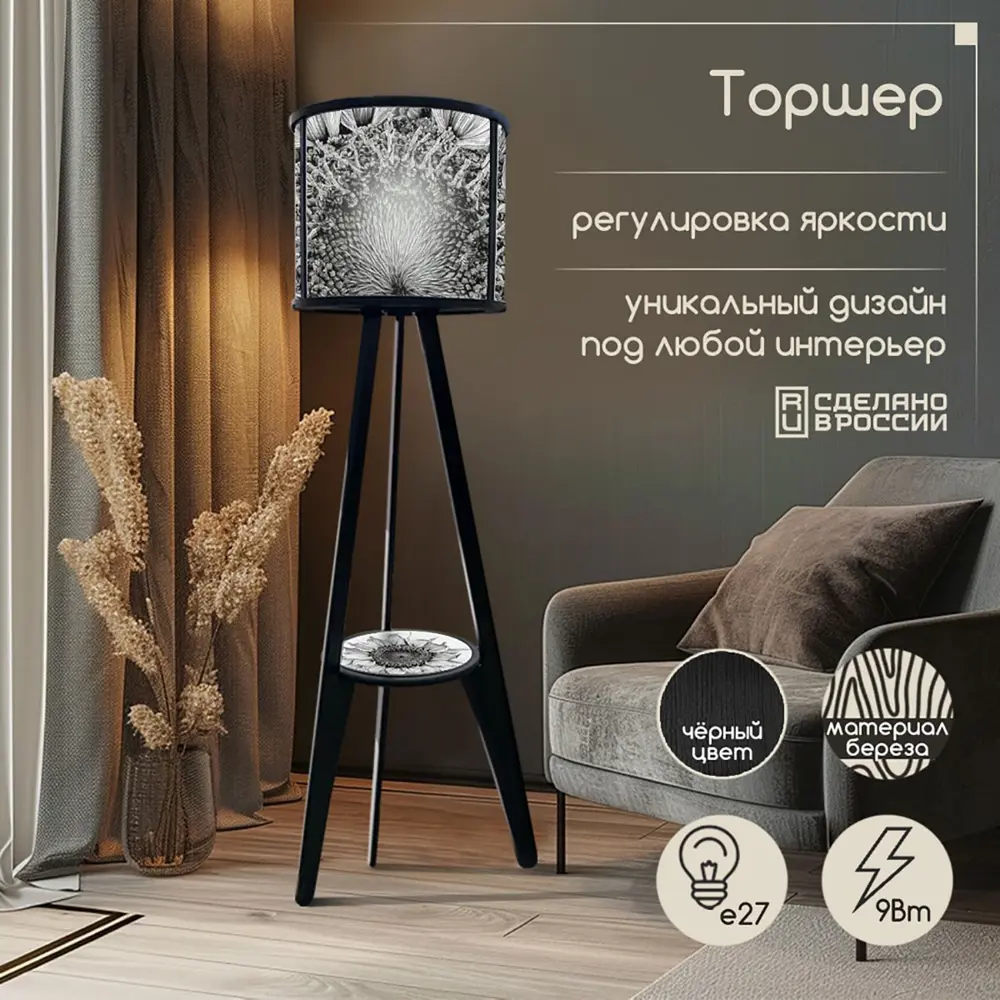 Фото Торшер Бруталити Arthur cylinder растения ботаника - 2092 со столиком цвет черный Фото Торшер Бруталити Arthur cylinder растения ботаника - 2092 со столиком цвет черный