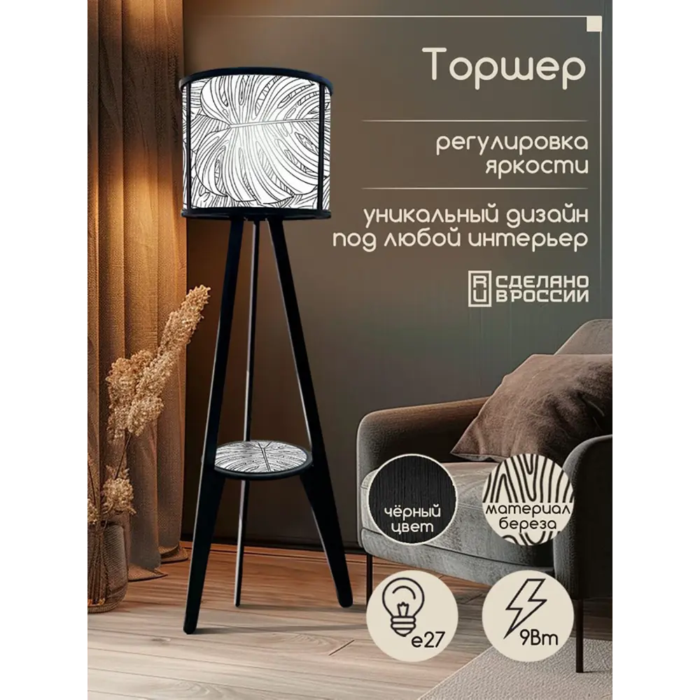Фото 5 Торшер Бруталити Arthur cylinder растения ботаника - 2074 со столиком цвет черный Фото 5 Торшер Бруталити Arthur cylinder растения ботаника - 2074 со столиком цвет черный