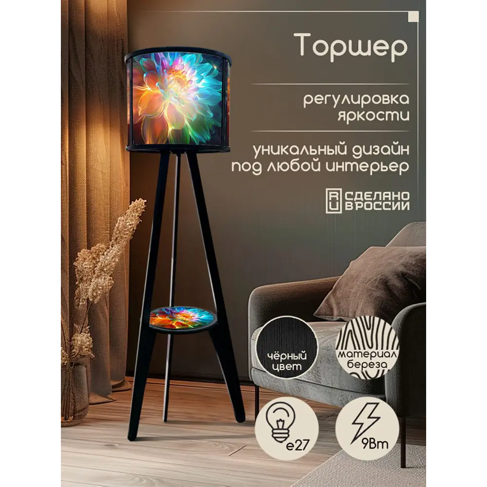 Фото 5 Торшер Бруталити Arthur cylinder растения ботаника - 2091 со столиком цвет черный Фото 5 Торшер Бруталити Arthur cylinder растения ботаника - 2091 со столиком цвет черный