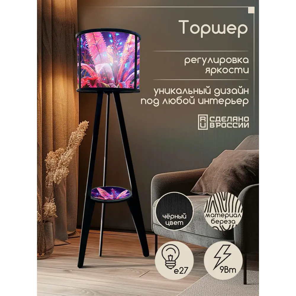Фото 5 Торшер Бруталити Arthur cylinder растения ботаника - 2080 со столиком цвет черный Фото 5 Торшер Бруталити Arthur cylinder растения ботаника - 2080 со столиком цвет черный