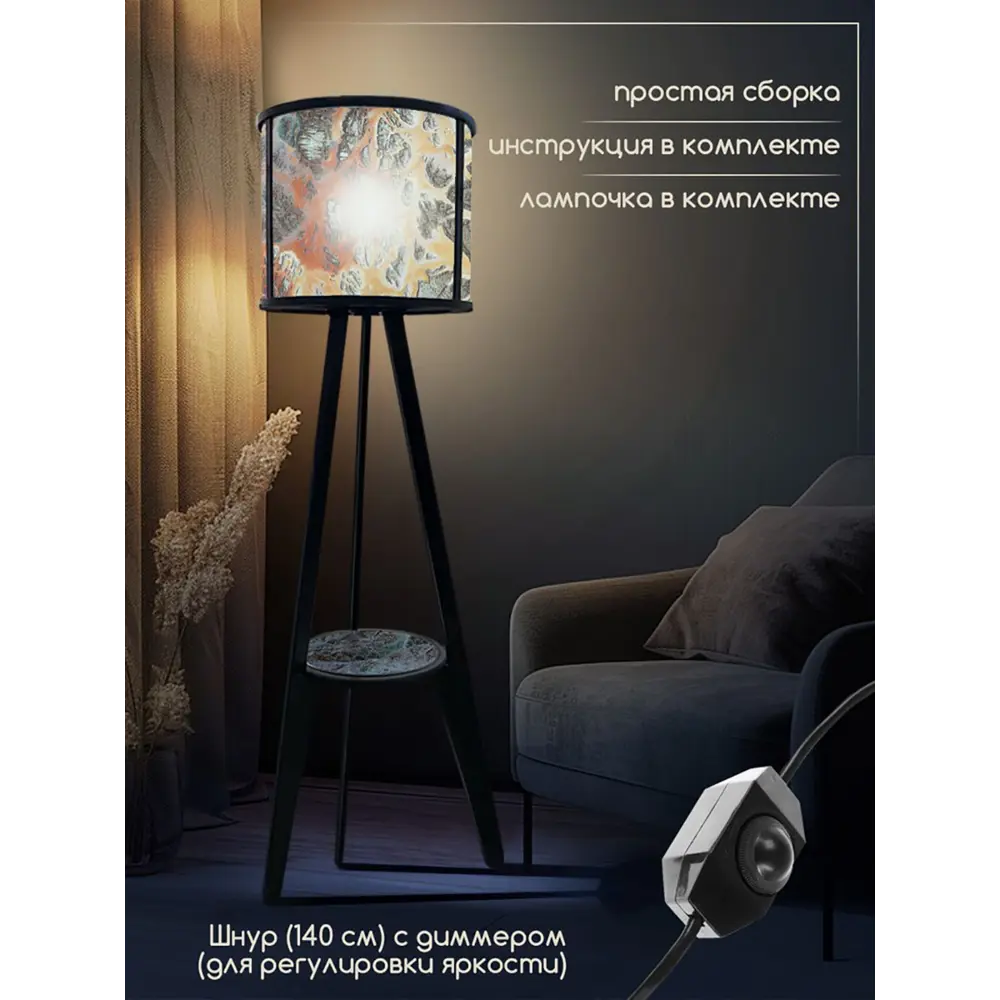 Фото 2 Торшер Бруталити Arthur cylinder природа абстракция - 2204 со столиком цвет черный Фото 2 Торшер Бруталити Arthur cylinder природа абстракция - 2204 со столиком цвет черный