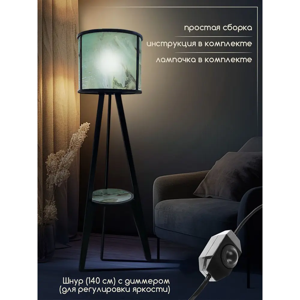 Фото 2 Торшер Бруталити Arthur cylinder природа абстракция - 2208 со столиком цвет черный
