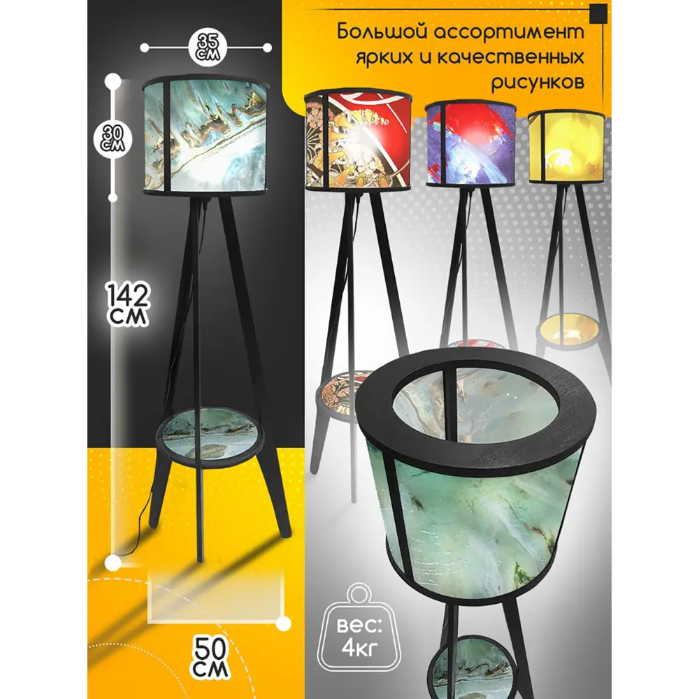 Фото 4 Торшер Бруталити Arthur cylinder природа абстракция - 2208 со столиком цвет черный
