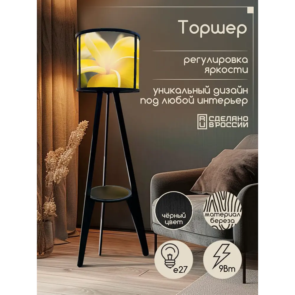 Фото 5 Торшер Бруталити Arthur cylinder природа цветы - 2114 со столиком цвет черный Фото 5 Торшер Бруталити Arthur cylinder природа цветы - 2114 со столиком цвет черный