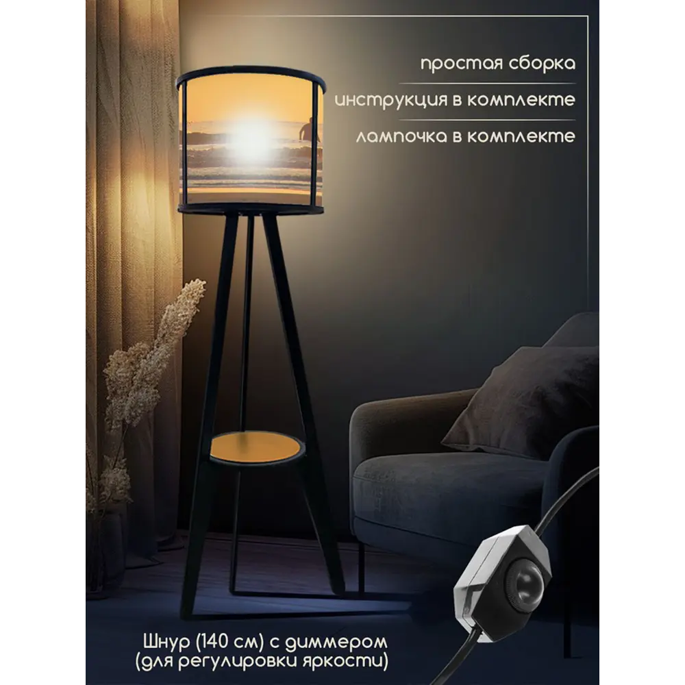 Фото 2 Торшер Бруталити Arthur cylinder природа море - 2112 со столиком цвет черный Фото 2 Торшер Бруталити Arthur cylinder природа море - 2112 со столиком цвет черный