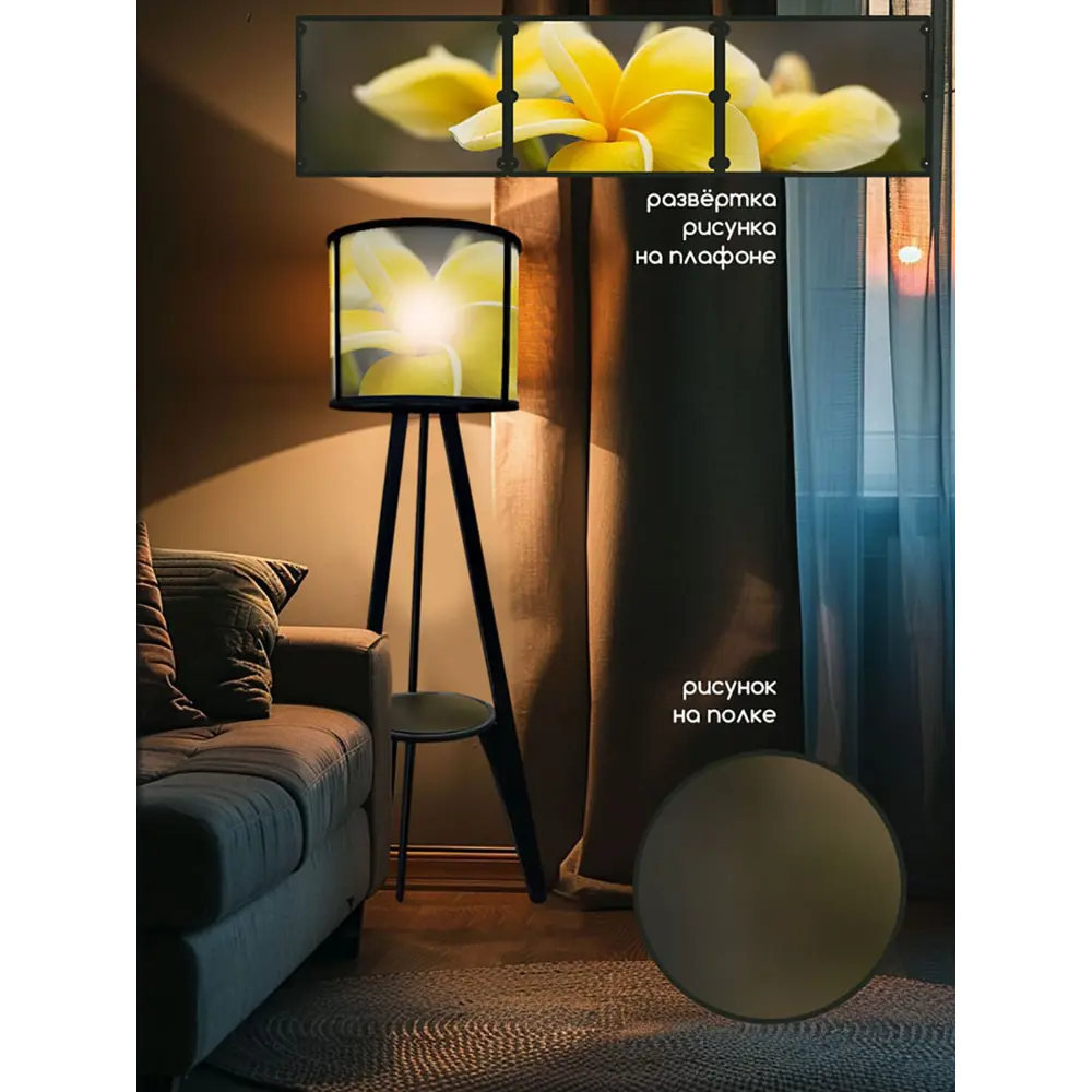 Фото 3 Торшер Бруталити Arthur cylinder природа цветы - 2114 со столиком цвет черный Фото 3 Торшер Бруталити Arthur cylinder природа цветы - 2114 со столиком цвет черный