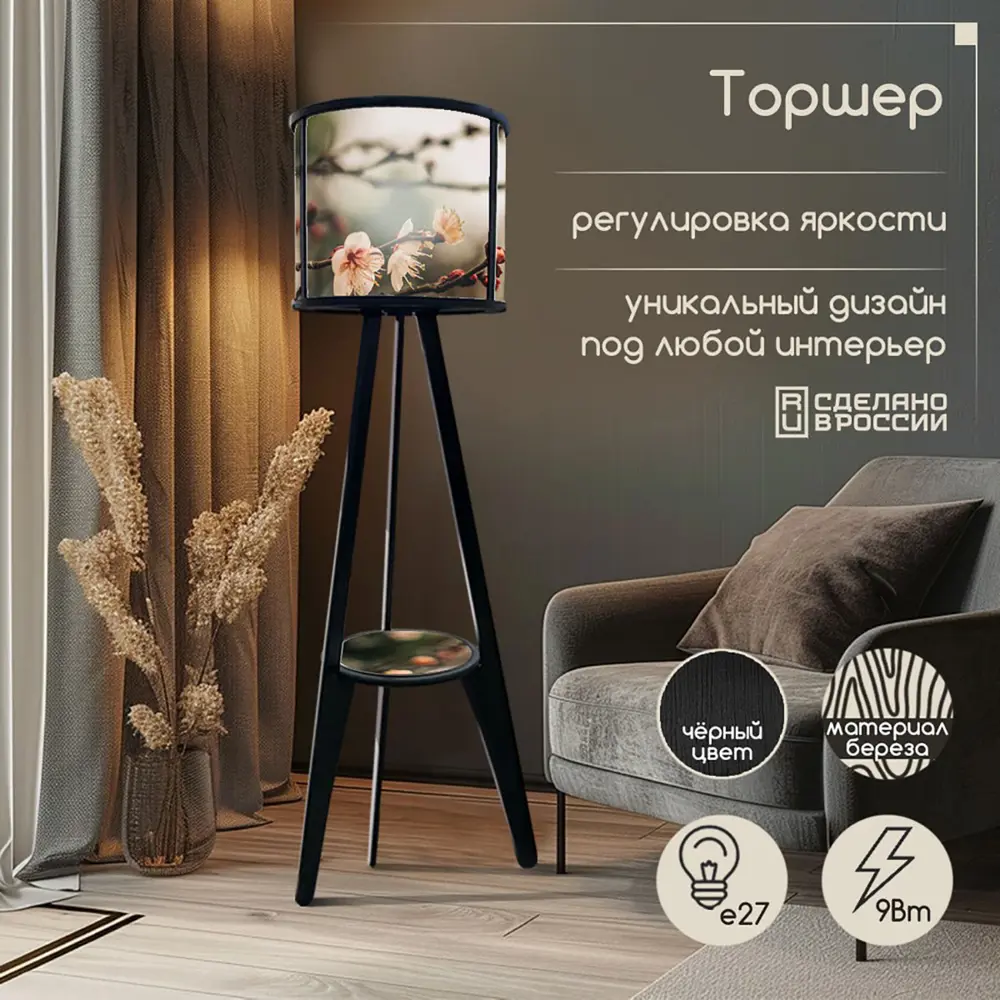 Фото Торшер Бруталити Arthur cylinder природа - 2177 со столиком цвет черный Фото Торшер Бруталити Arthur cylinder природа - 2177 со столиком цвет черный