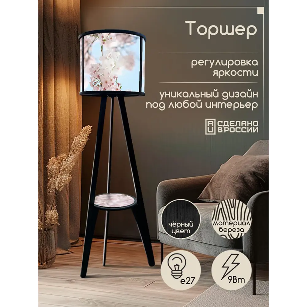 Фото 5 Торшер Бруталити Arthur cylinder природа - 2171 со столиком цвет черный Фото 5 Торшер Бруталити Arthur cylinder природа - 2171 со столиком цвет черный