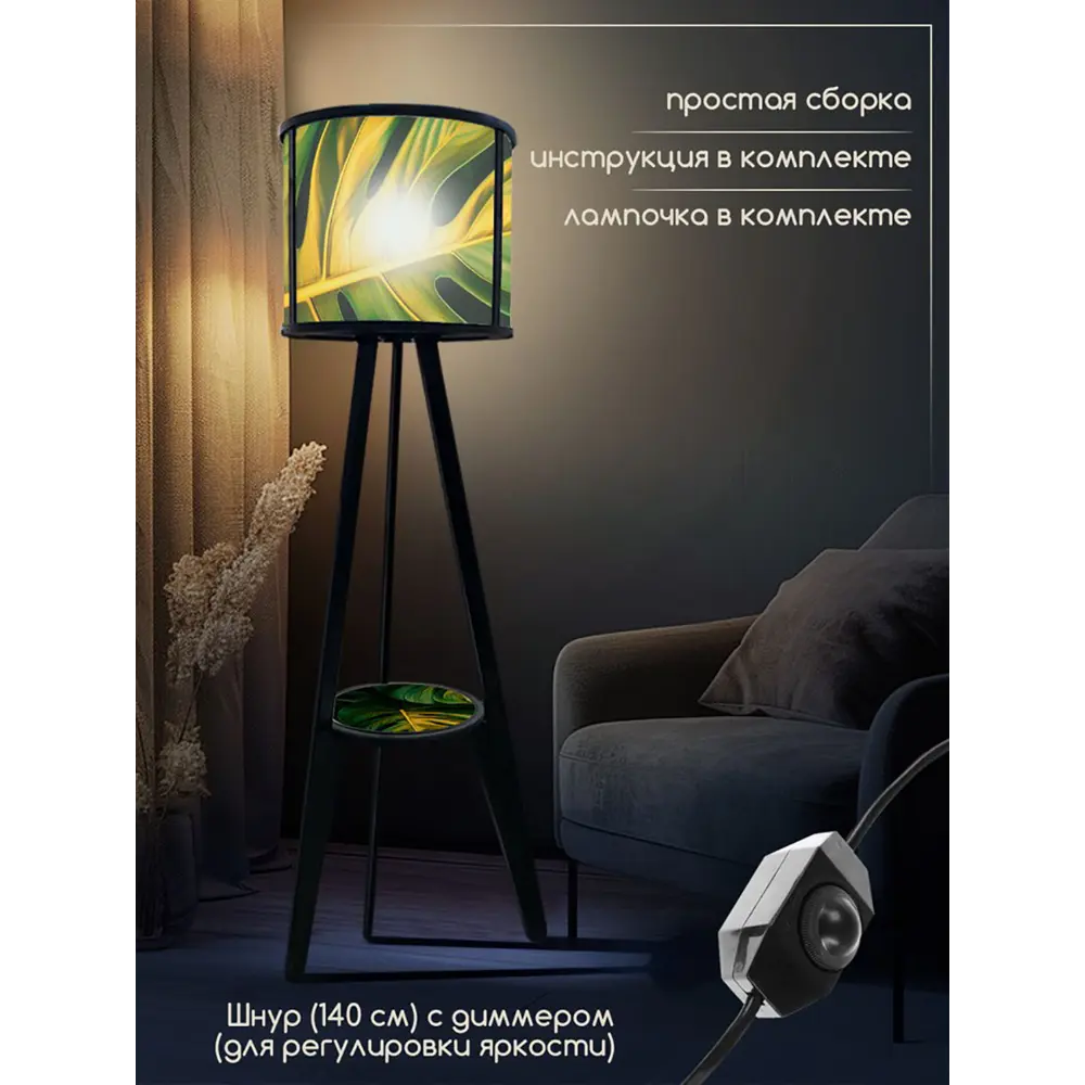 Фото 2 Торшер Бруталити Arthur cylinder растения ботаника - 2065 со столиком цвет черный