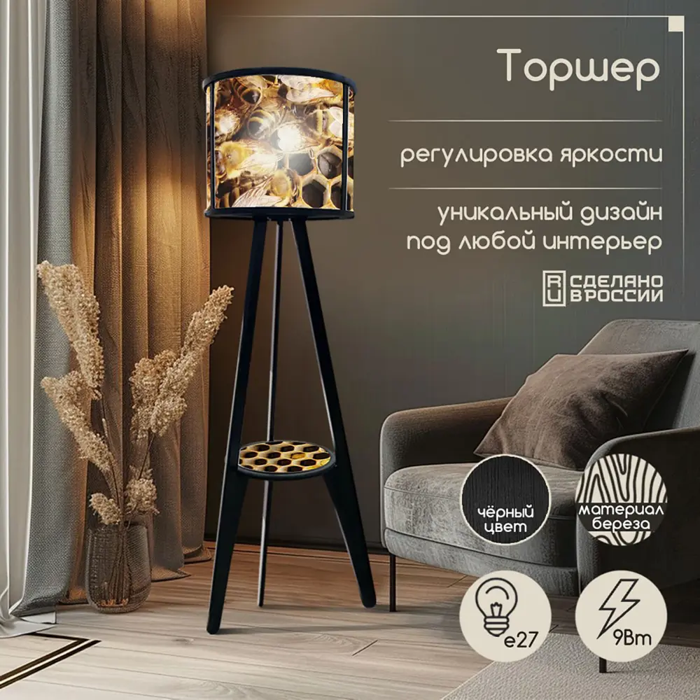 Фото Торшер Бруталити Arthur cylinder природа - 2187 со столиком цвет черный Фото Торшер Бруталити Arthur cylinder природа - 2187 со столиком цвет черный