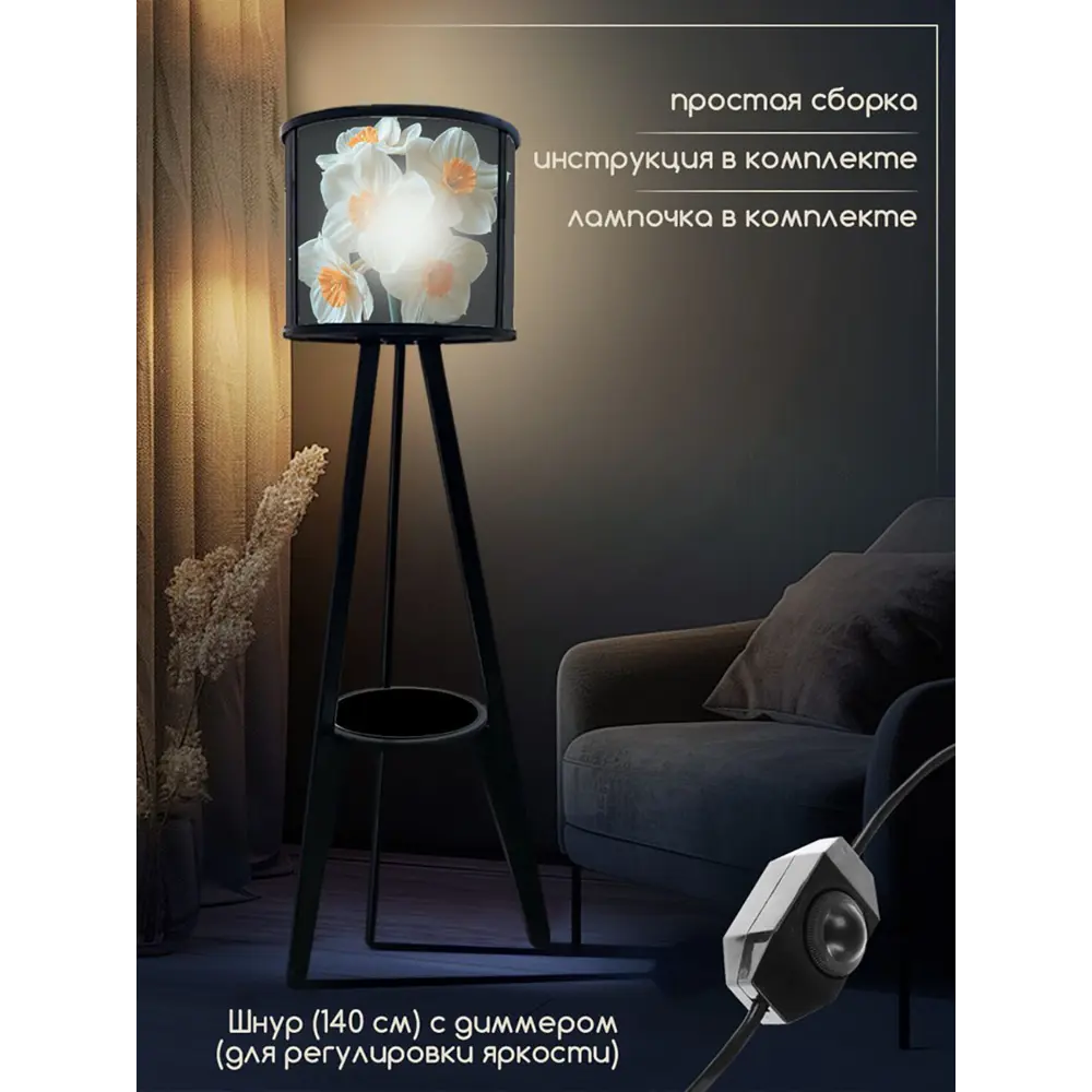 Фото 2 Торшер Бруталити Arthur cylinder нарцисс цветы - 2000 со столиком цвет черный Фото 2 Торшер Бруталити Arthur cylinder нарцисс цветы - 2000 со столиком цвет черный