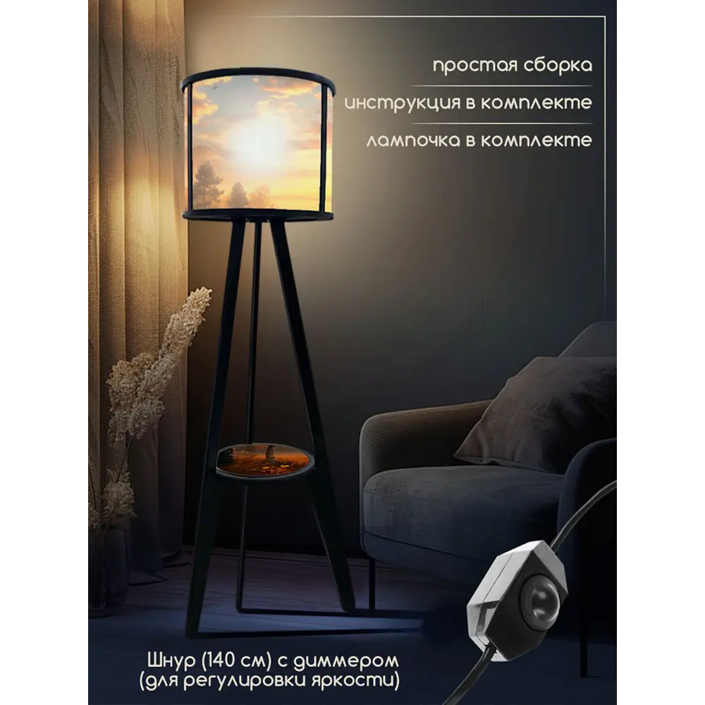 Фото 2 Торшер Бруталити Arthur cylinder искусство масло - 2036 со столиком цвет черный Фото 2 Торшер Бруталити Arthur cylinder искусство масло - 2036 со столиком цвет черный