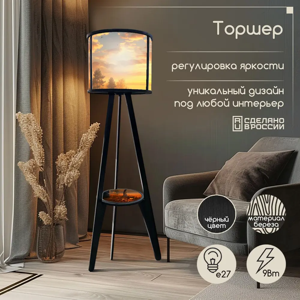Фото Торшер Бруталити Arthur cylinder искусство масло - 2036 со столиком цвет черный Фото Торшер Бруталити Arthur cylinder искусство масло - 2036 со столиком цвет черный
