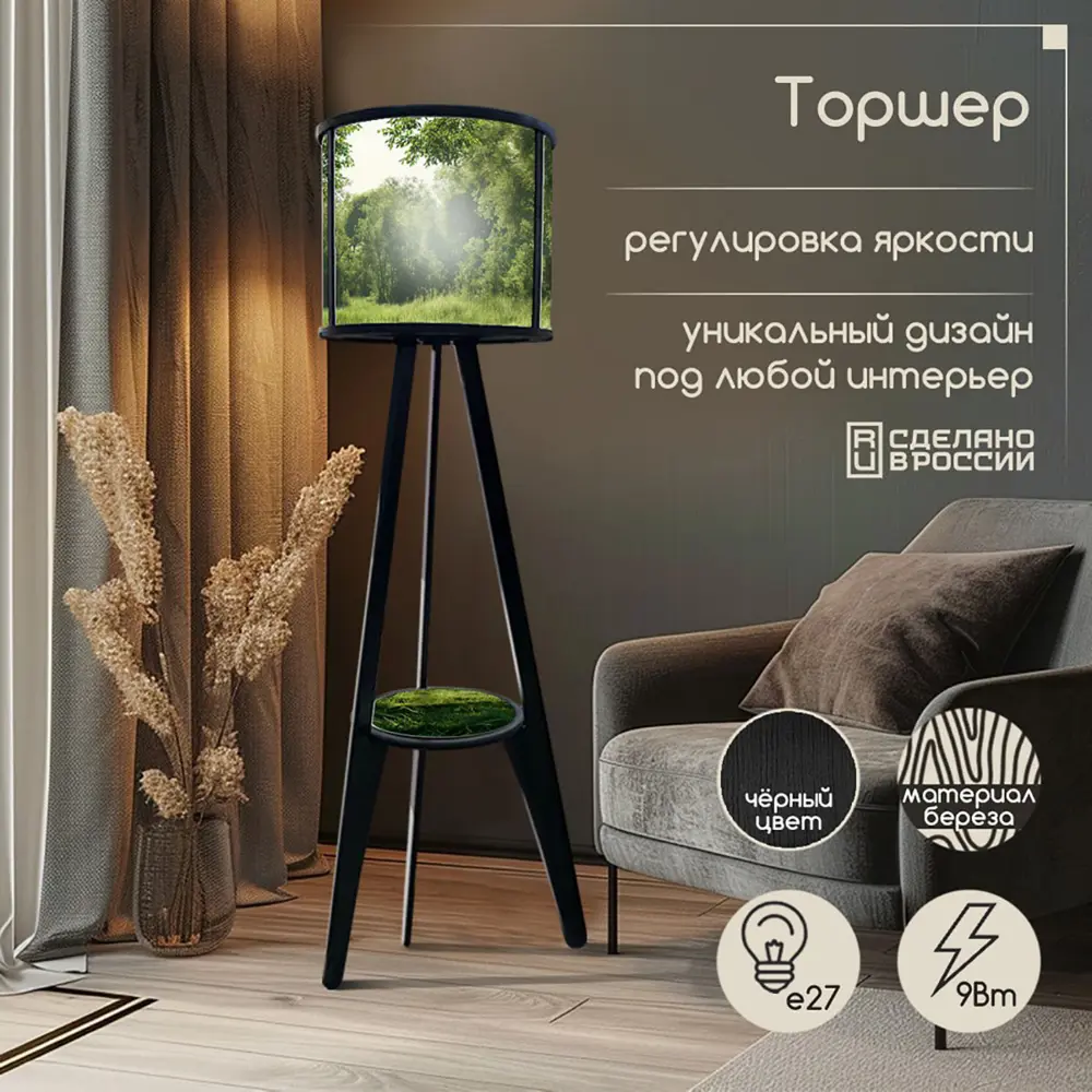 Фото Торшер Бруталити Arthur cylinder искусство масло - 2032 со столиком цвет черный Фото Торшер Бруталити Arthur cylinder искусство масло - 2032 со столиком цвет черный