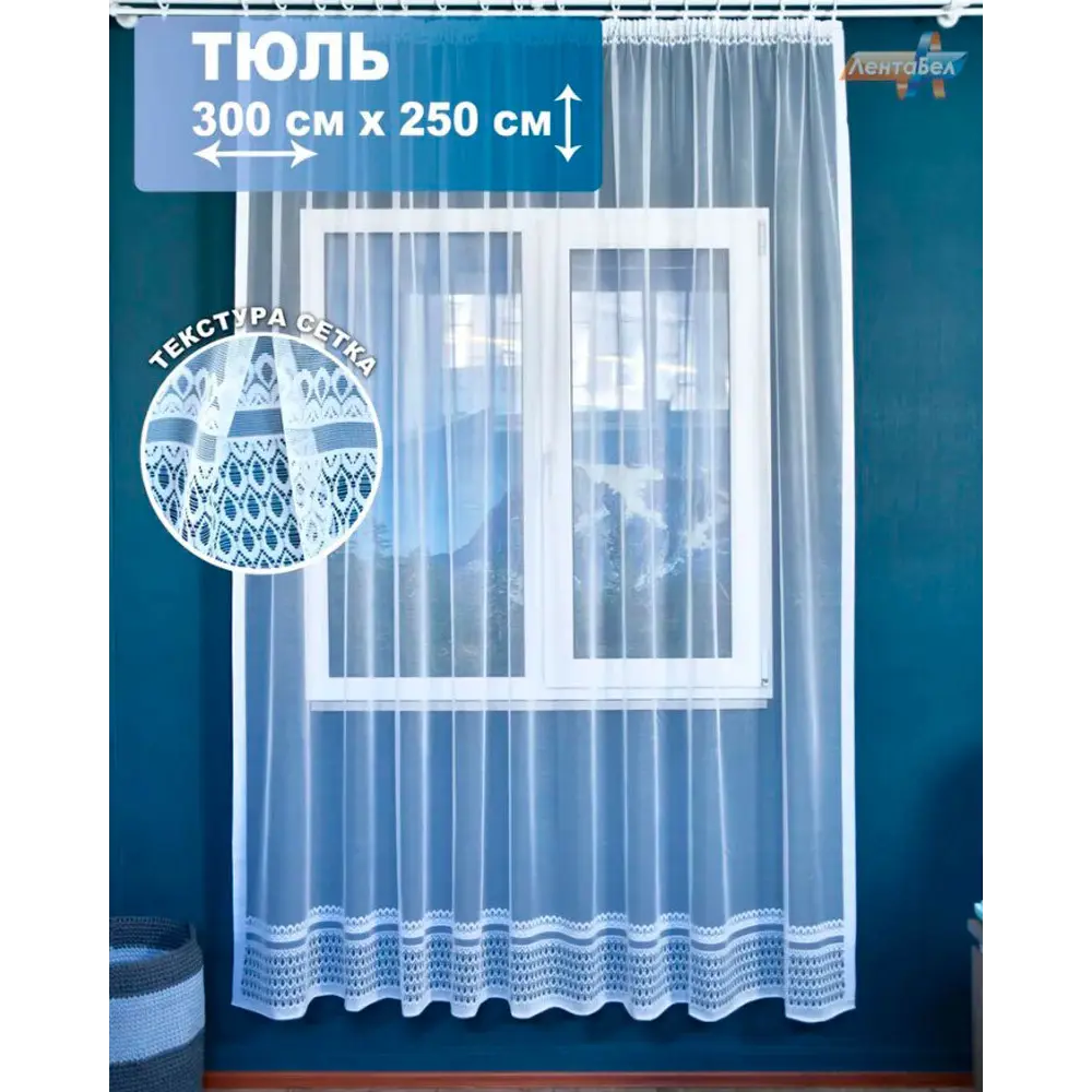 Фото Штора на шторной ленте Лентабел Р.К267 300x250 см цвет белый Фото Штора на шторной ленте Лентабел Р.К267 300x250 см цвет белый