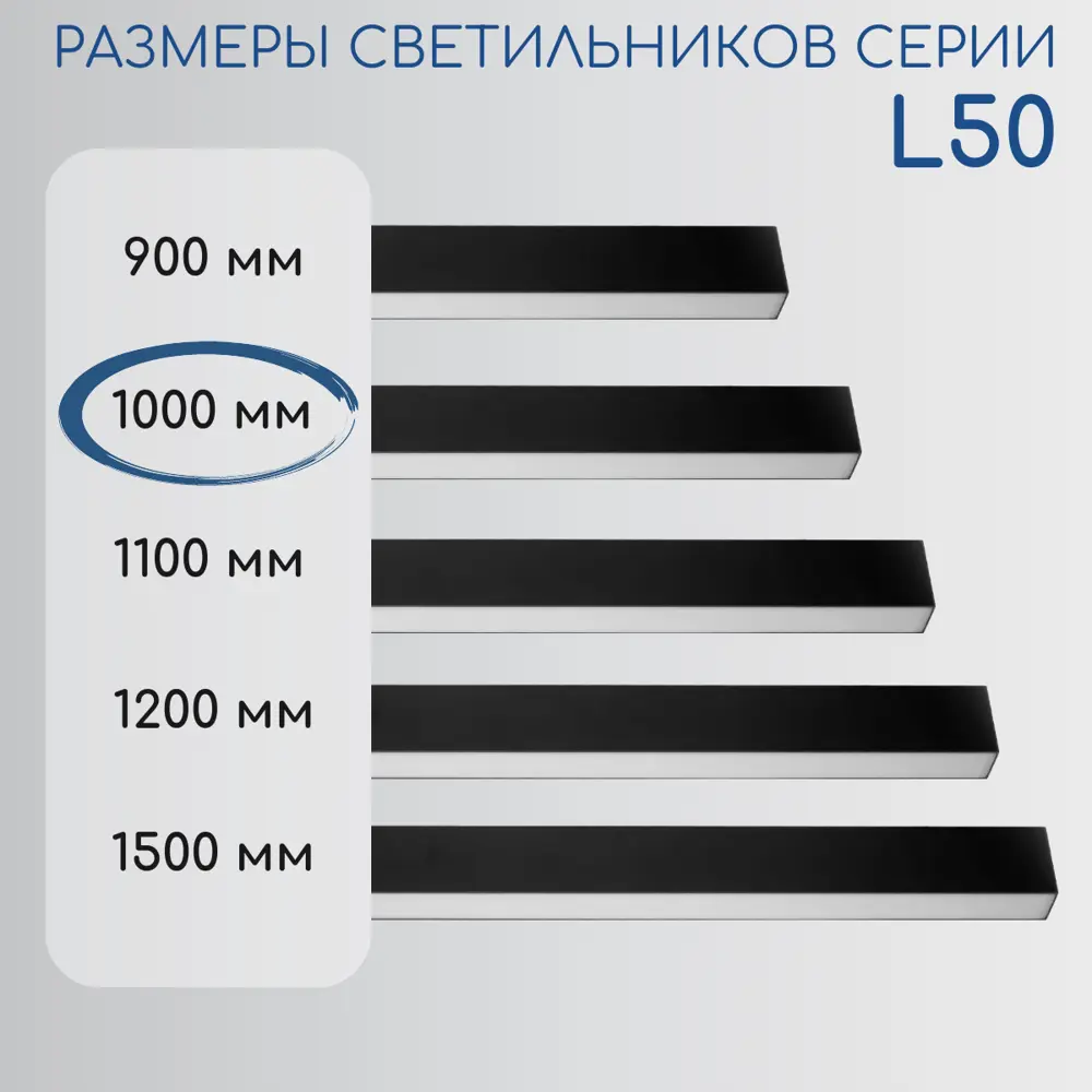 Фото 3 Профильный светильник светодиодный накладной Aax.tech Aax-l50n-1000-20w-4к-w 100 см 20 Вт нейтральный белый свет Фото 3 Профильный светильник светодиодный накладной Aax.tech Aax-l50n-1000-20w-4к-w 100 см 20 Вт нейтральный белый свет