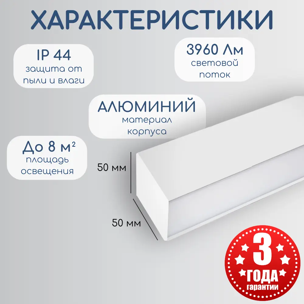 Фото 2 Профильный светильник светодиодный накладной Aax.tech Aax-l50n-1200-72w-4к-w 120 см 72 Вт нейтральный белый свет Фото 2 Профильный светильник светодиодный накладной Aax.tech Aax-l50n-1200-72w-4к-w 120 см 72 Вт нейтральный белый свет