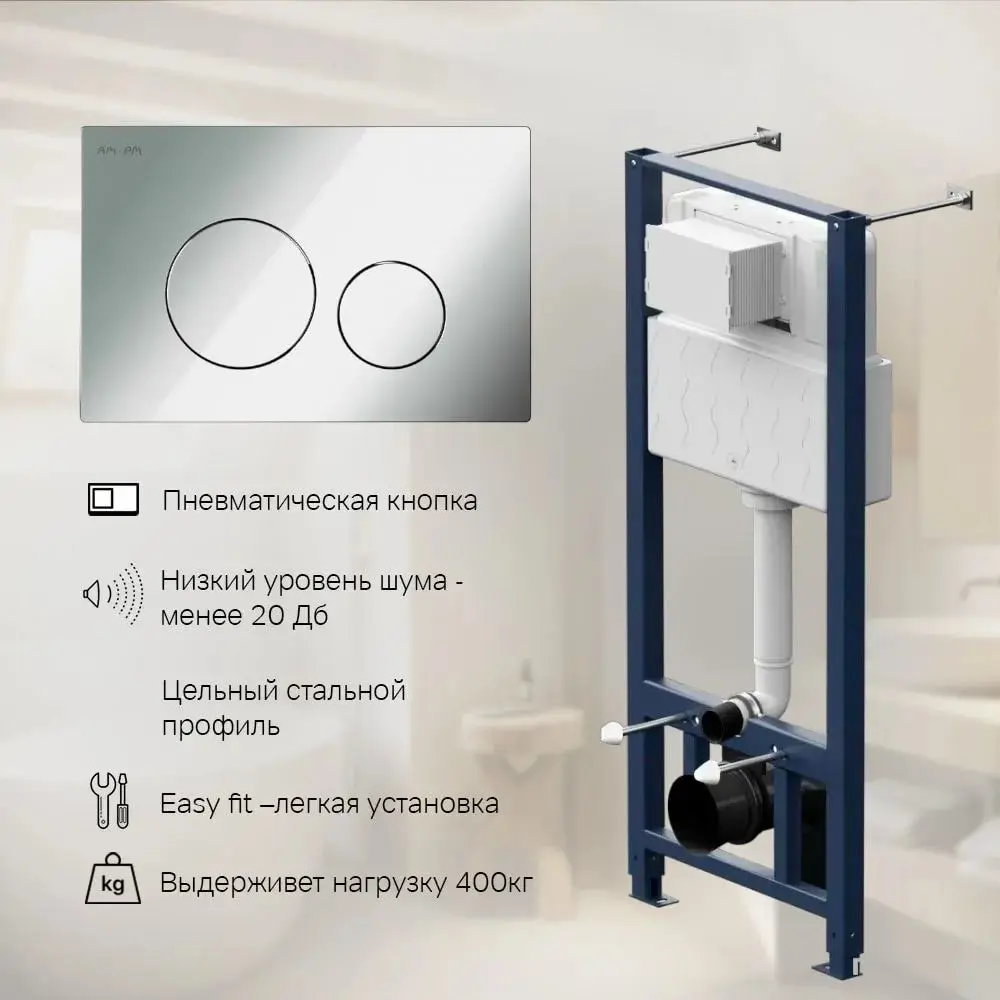 Фото 3 Инсталляция для унитаза AM.PM I077704.9051 Фото 3 Инсталляция для унитаза AM.PM I077704.9051