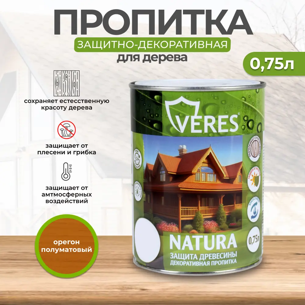 Фото Пропитка декоративная для дерева Veres Natura полуматовая цвет орегон 0.75 л Фото Пропитка декоративная для дерева Veres Natura полуматовая цвет орегон 0.75 л