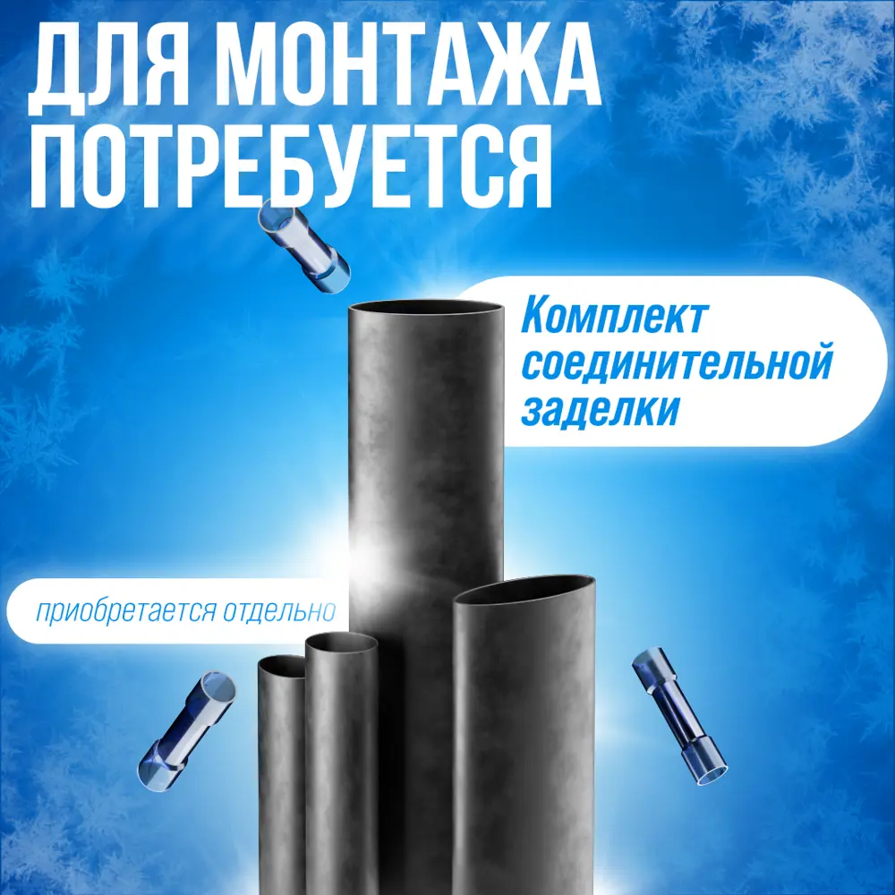 Фото 7 Греющий кабель для обогрева труб Alfaopt саморегулирующийся 10 м 300 Вт Фото 7 Греющий кабель для обогрева труб Alfaopt саморегулирующийся 10 м 300 Вт