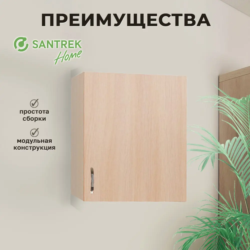 Фото 3 Шкаф для посуды с сушилкой 50x60x30 см с сушкой фасад бежевый ЛДСП каркас бежевый ЛДСП Santrek Home Фото 3 Шкаф для посуды с сушилкой 50x60x30 см с сушкой фасад бежевый ЛДСП каркас бежевый ЛДСП Santrek Home