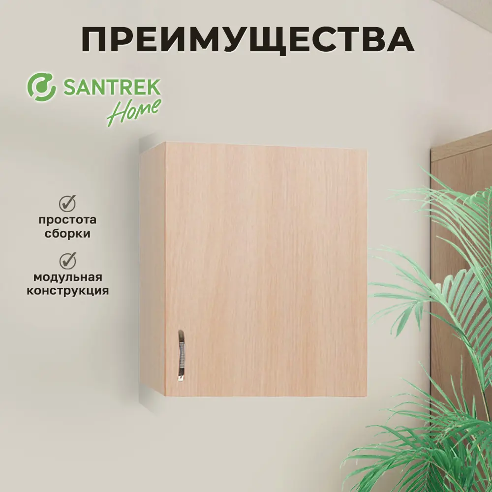 Фото 3 Шкаф для посуды 50x60x30 см фасад бежевый ЛДСП каркас бежевый ЛДСП Santrek Home Фото 3 Шкаф для посуды 50x60x30 см фасад бежевый ЛДСП каркас бежевый ЛДСП Santrek Home