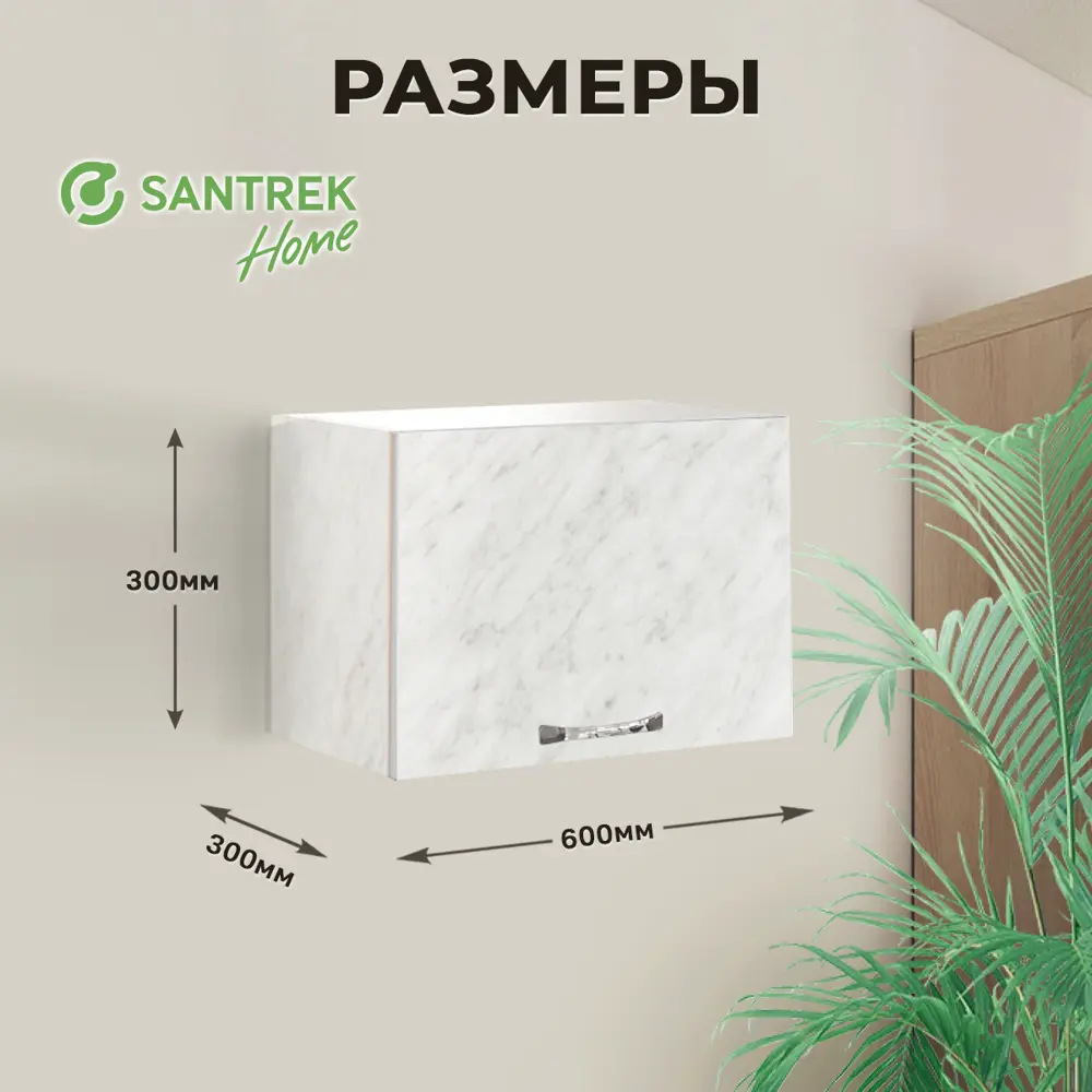 Фото 2 Навесной шкаф хлебница 60x30x30 см фасад светло-серый ЛДСП каркас светло-серый ЛДСП Santrek Home Фото 2 Навесной шкаф хлебница 60x30x30 см фасад светло-серый ЛДСП каркас светло-серый ЛДСП Santrek Home