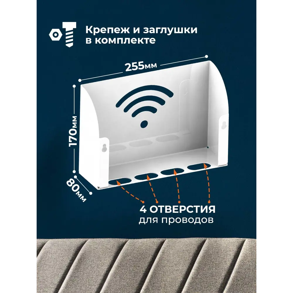 Фото 2 Полка короб для роутера настенная для wifi роутера Ilikpro 25.5x8 см металл цвет белый Фото 2 Полка короб для роутера настенная для wifi роутера Ilikpro 25.5x8 см металл цвет белый