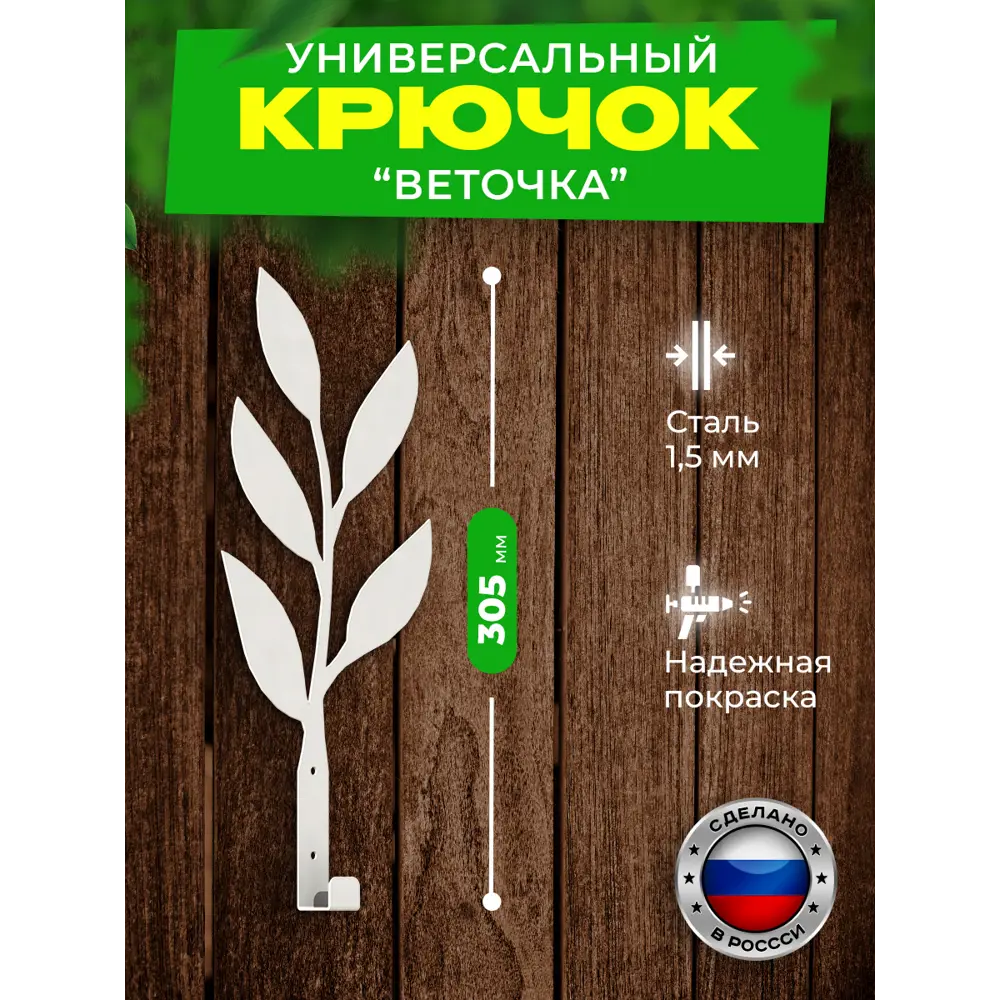 Фото Вешалка Ilikpro VWQ.340.130.30.R9003 цвет белый 1 шт