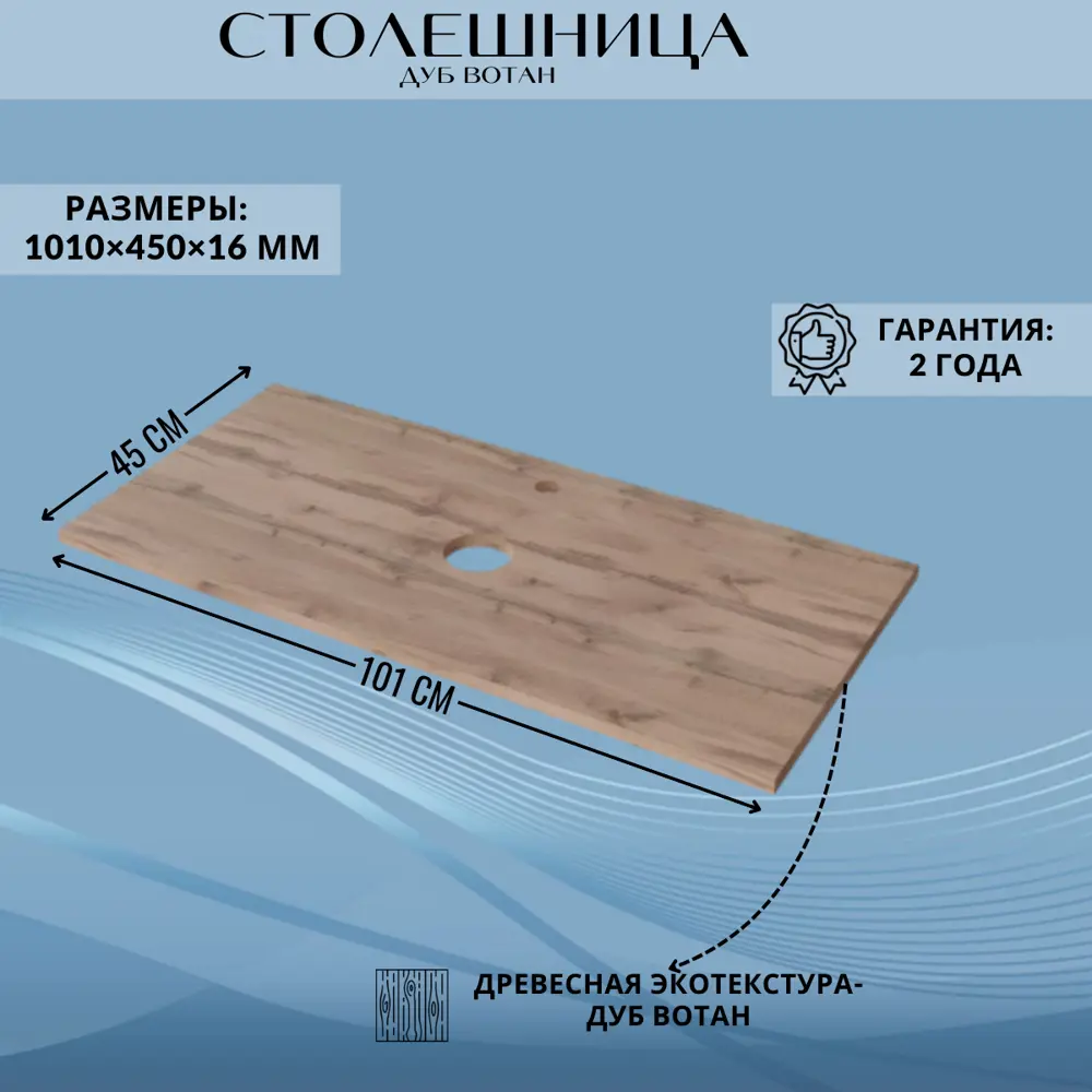 Фото Столешница в ванную Marka one У83890 101x45см твердая поверхность цвет коричневый Фото Столешница в ванную Marka one У83890 101x45см твердая поверхность цвет коричневый