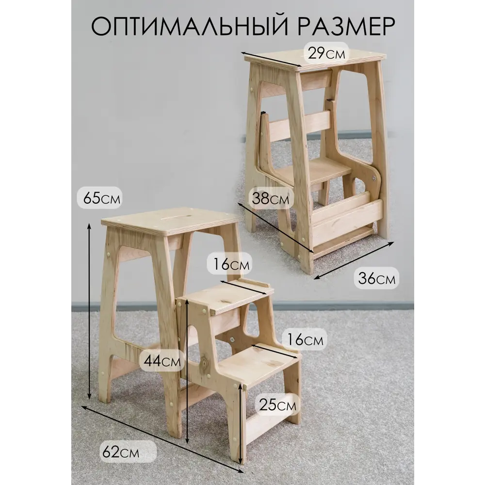 Фото 3 Стремянка-табурет Glider 40x65x61 см без отделки дерево цвет бежевый Фото 3 Стремянка-табурет Glider 40x65x61 см без отделки дерево цвет бежевый