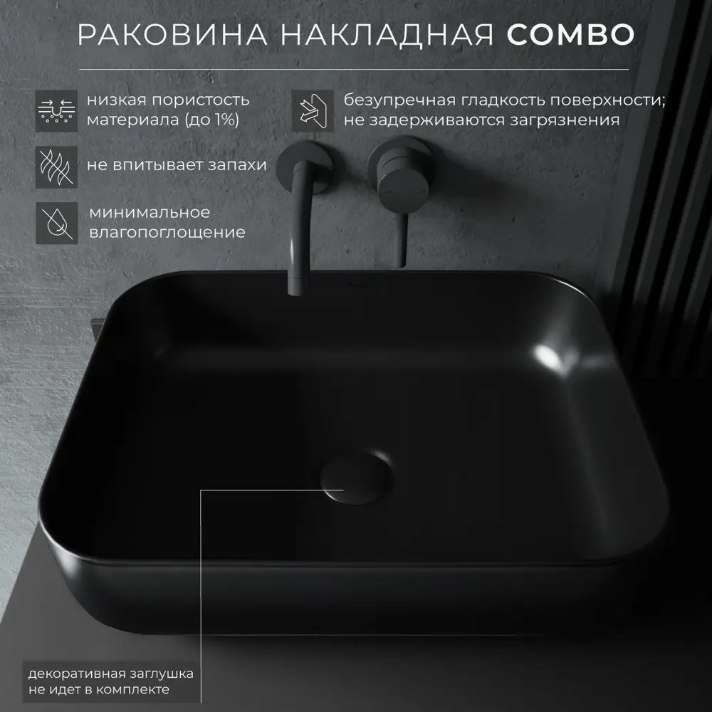 Фото 4 Раковина накладная Итана combo Раковина накладная 50см цвет чёрный Фото 4 Раковина накладная Итана combo Раковина накладная 50см цвет чёрный