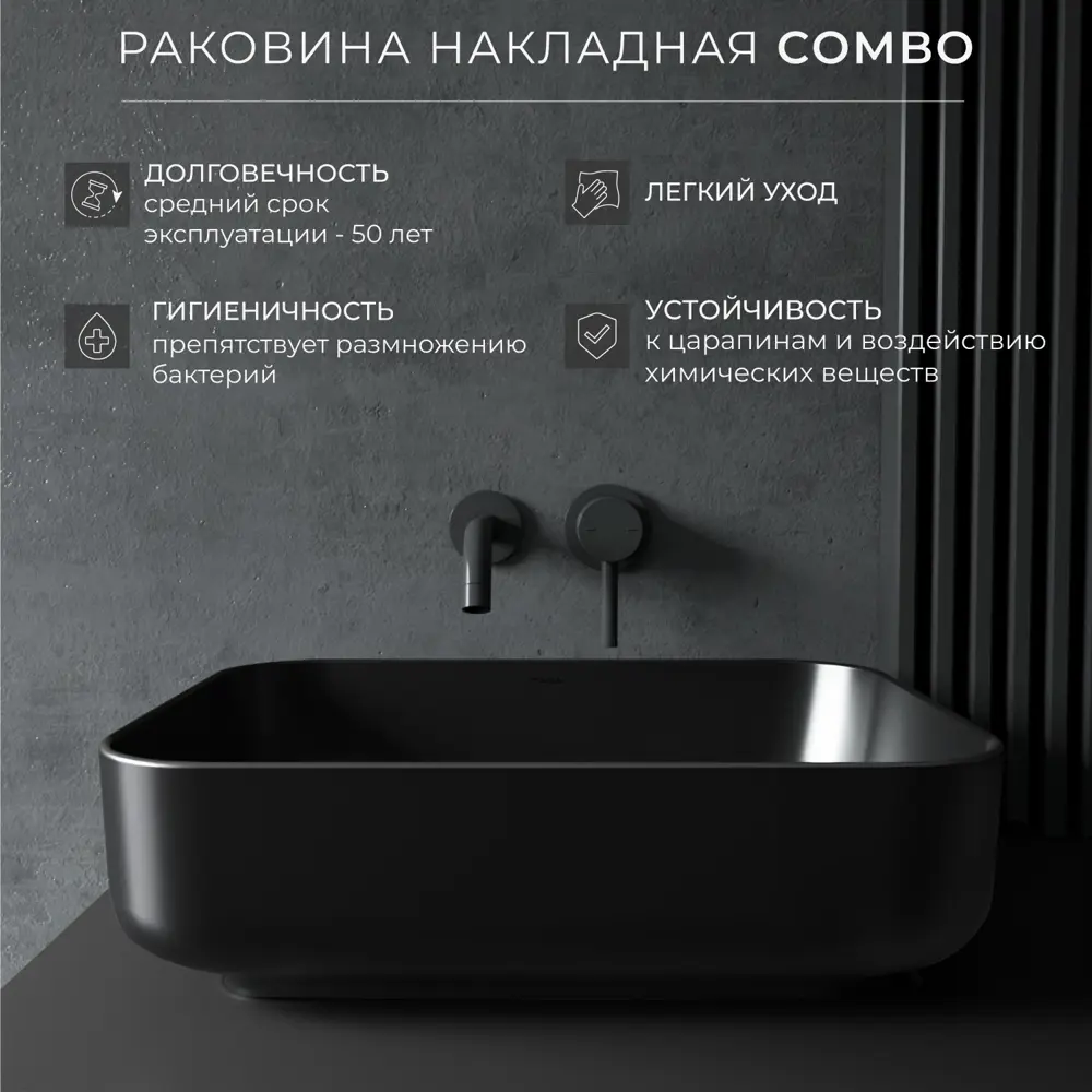 Фото 3 Раковина накладная Итана combo Раковина накладная 50см цвет чёрный Фото 3 Раковина накладная Итана combo Раковина накладная 50см цвет чёрный