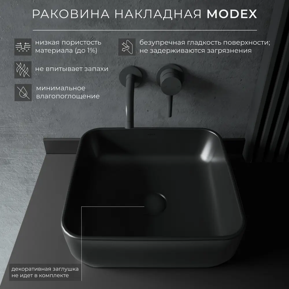 Фото 4 Раковина накладная Итана modex Раковина накладная 36см цвет чёрный Фото 4 Раковина накладная Итана modex Раковина накладная 36см цвет чёрный