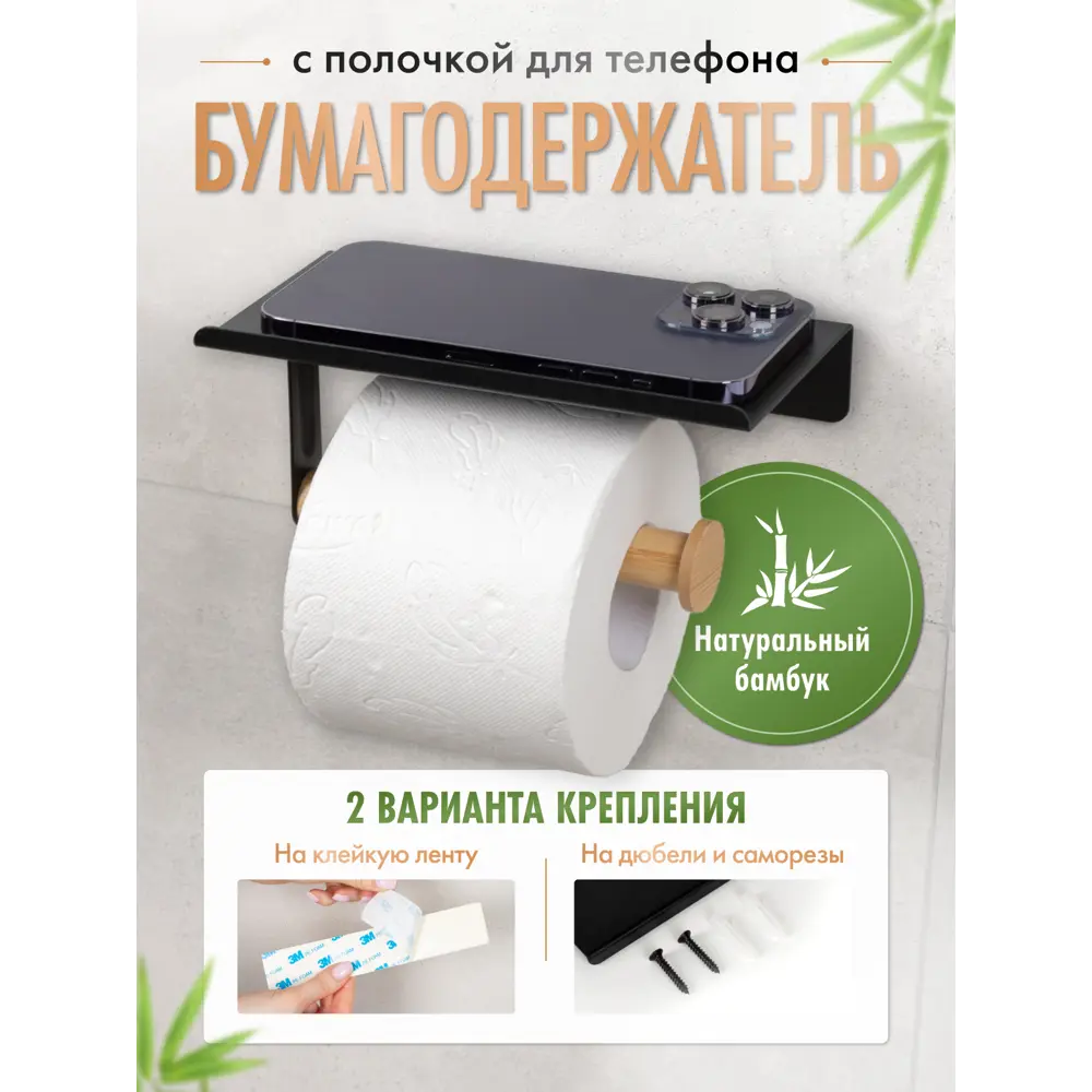 Фото Держатель для туалетной бумаги Fora FOR-AXE015BB цвет нержавеющая сталь/бамбук Фото Держатель для туалетной бумаги Fora FOR-AXE015BB цвет нержавеющая сталь/бамбук