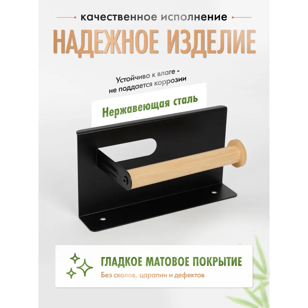 Фото 2 Держатель для туалетной бумаги Fora FOR-AXE015BB цвет нержавеющая сталь/бамбук Фото 2 Держатель для туалетной бумаги Fora FOR-AXE015BB цвет нержавеющая сталь/бамбук