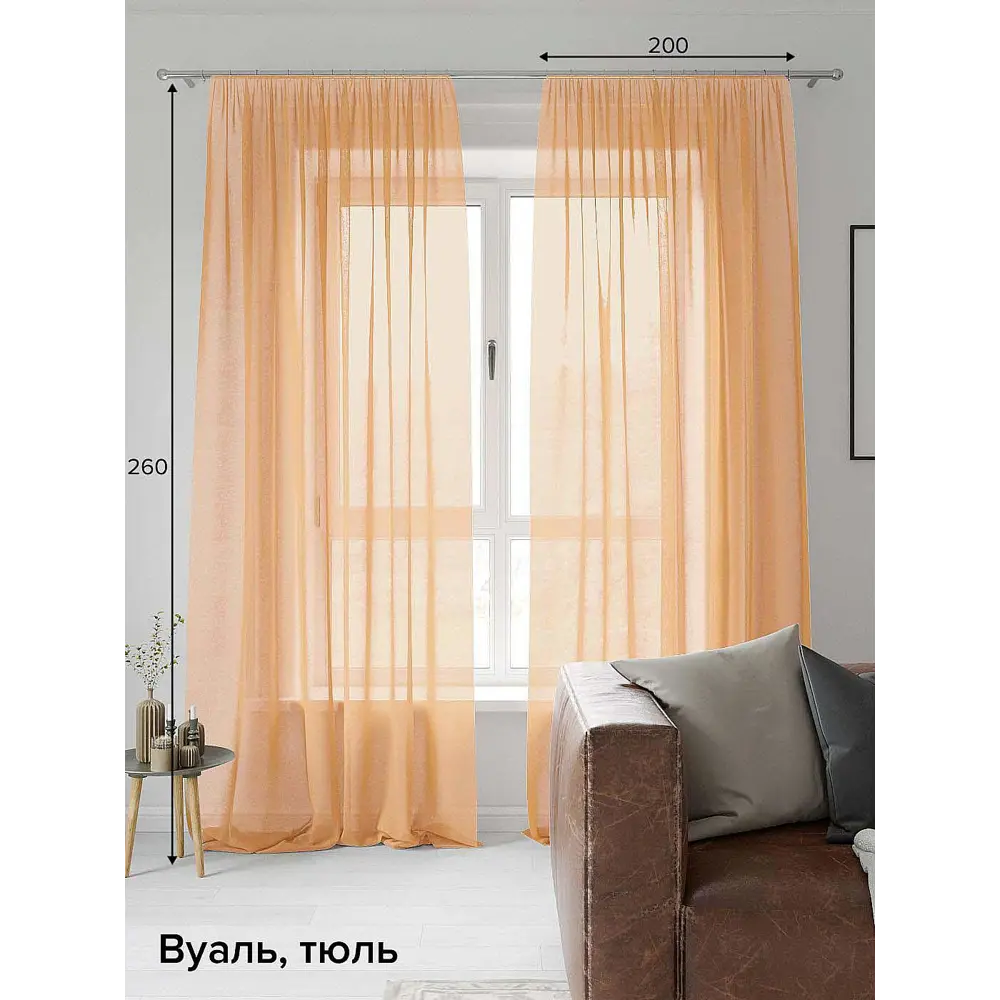 Фото Тюль на ленте At Home Трюид 200x260 см вуаль цвет оранжевый AA123607 Фото Тюль на ленте At Home Трюид 200x260 см вуаль цвет оранжевый AA123607