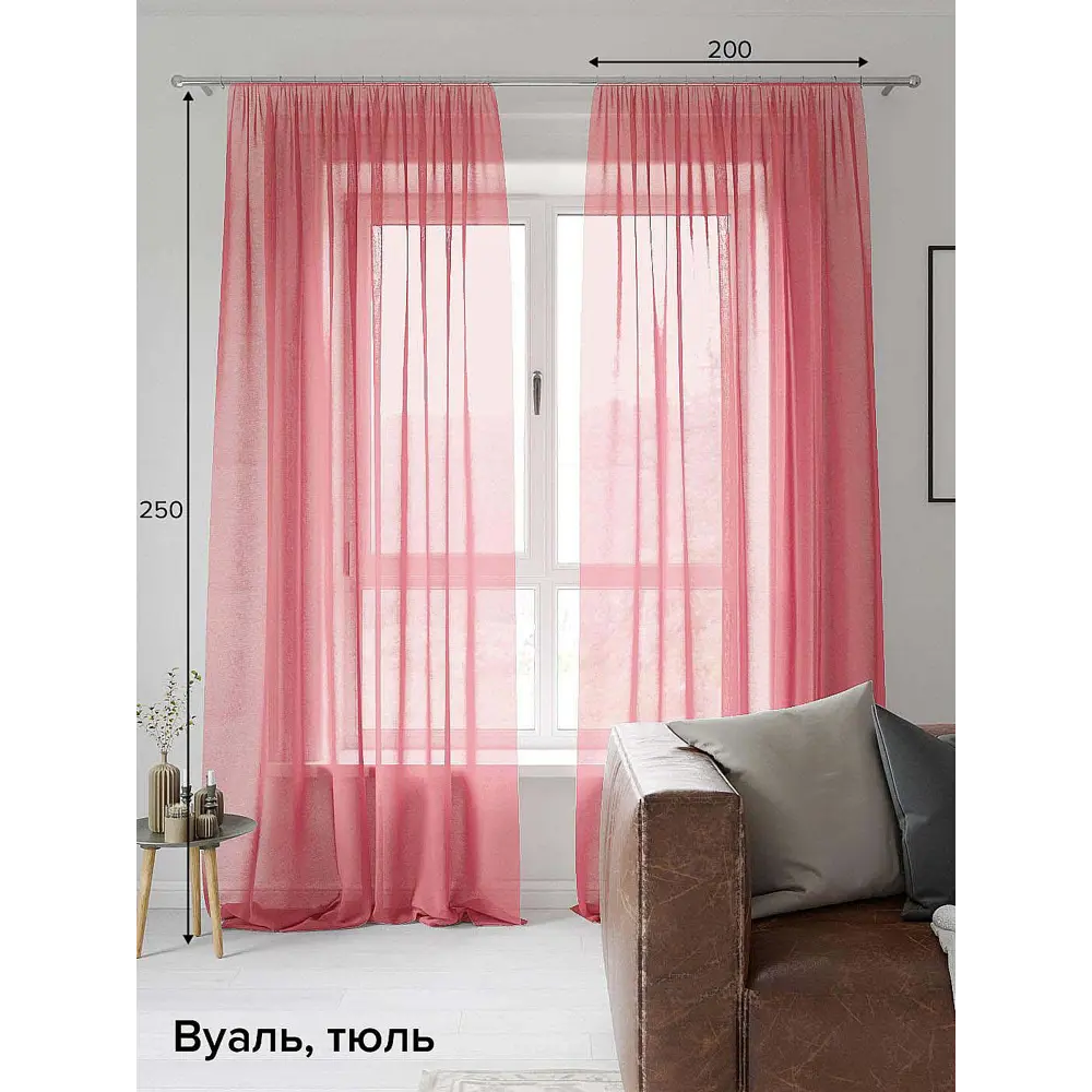 Фото Тюль на ленте At Home Диворио 200x250 см вуаль цвет розовый AA125030