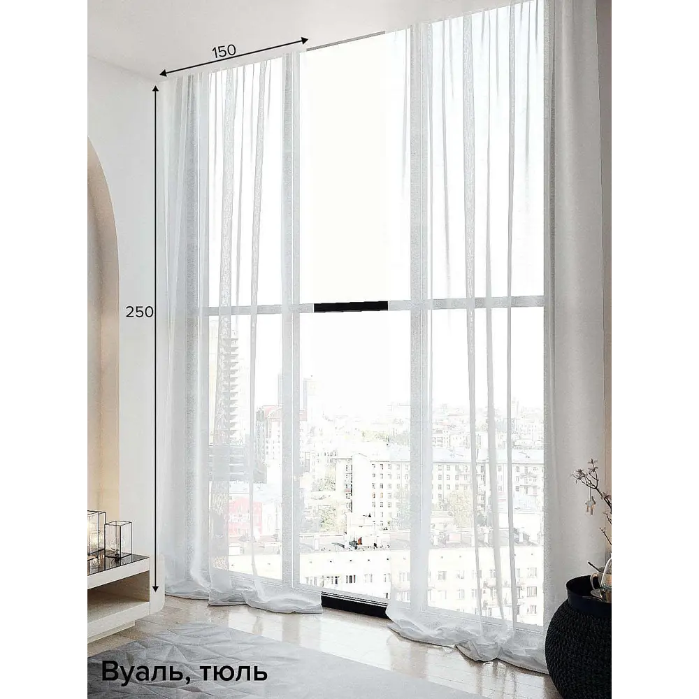 Фото Тюль на ленте At Home Алвис 150x250 см вуаль цвет белый AA125012 Фото Тюль на ленте At Home Алвис 150x250 см вуаль цвет белый AA125012